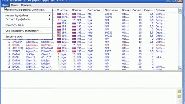 Взлом wi-fi WPA ключа смотреть онлайн