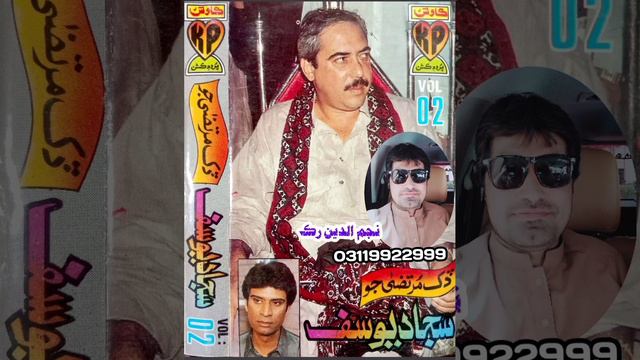 Sajjad Yousif Album Shaheed Mir Murtaza Bhutto 1996 By Najam Ruk 03119922999 смотреть онлайн