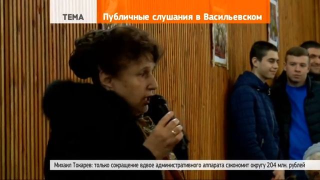 Жители Васильевского поддержали вступление в округ смотреть онлайн