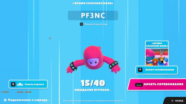 СТРИМ FALL GUYS играем В ФОЛЛ ГАЙС смотреть онлайн