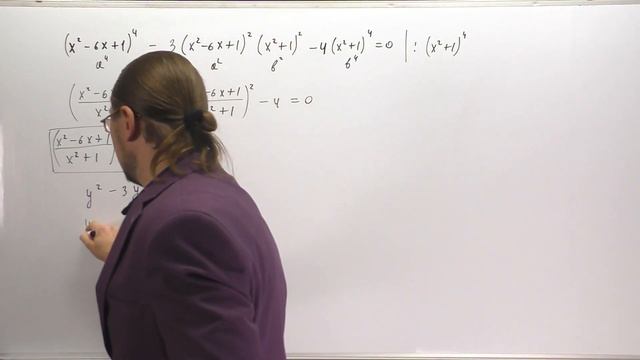 Целые рациональные уравнения. Уравнения высших степеней. (часть 2) смотреть онлайн