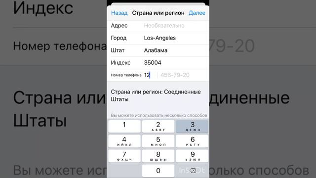 Решение ошибки «Это приложение предназначено для другого магазина»Легко и Просто!(Бравл старс айфон смотреть онлайн