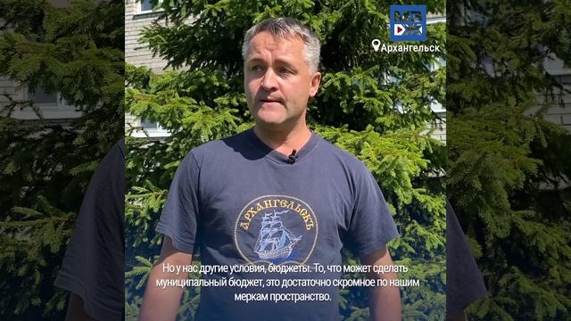 МЗЖ: Архангелогородец превратил пустырь в цветущий сад смотреть онлайн