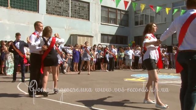 Прощальный вальс 11 класс смотреть онлайн