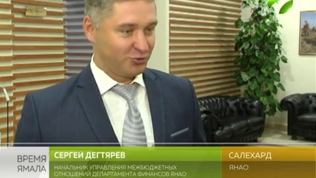 На Ямале будут развивать инициативное бюджетирование смотреть онлайн