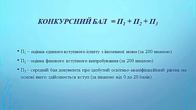 Урок №5 - «Як будуть відбуватися реєстрація на ЗНО та розрахунок конкурсного балу для магістрів?» смотреть онлайн