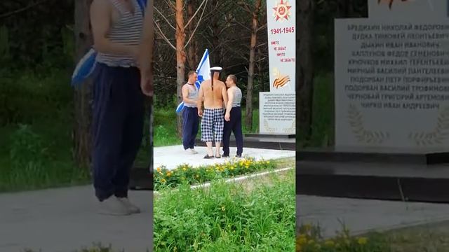 Село Придорожное день ВМФ смотреть онлайн
