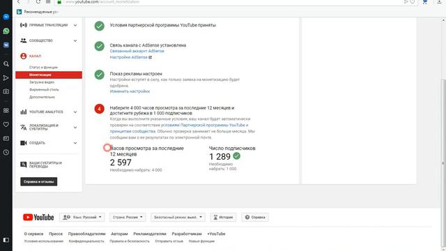 ютуб убавляет число часов просмотров на канале, с чем это связанно не понятно смотреть онлайн