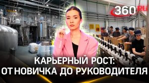 Завод в Ногинске раскрыл секреты производства косметики