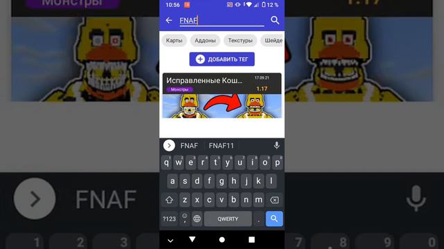 как и где можно скачать мод на фнаф смотреть онлайн