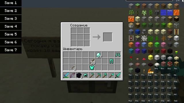 Maks and Minecraft : Крафт 10 вещей смотреть онлайн