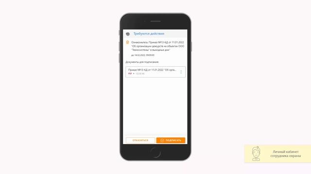Создание и подписание кадрового документа смотреть онлайн