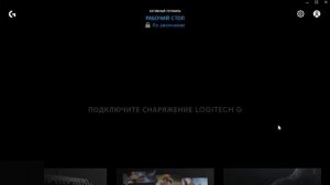 Не работает Logitech G-HUB. Решение от Логитек.