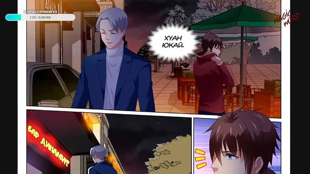 #141-180 Озвучиваем НА СТРИМЕ маньхуа "Очень просто и очень запутано" смотреть онлайн