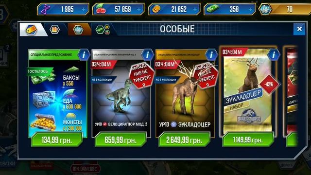 Как получить VIP доступ в Jurassic World бесплатно.