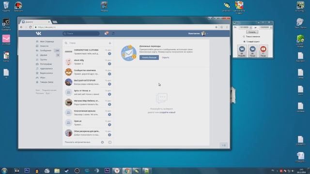 ПРОГРАММА ДЛЯ НАКРУТКИ СООБЩЕНИЙ В ВК | 2000 сообщений/минуту смотреть онлайн