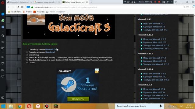 Как установить моды с полётом в космос на Minecraft 1.12.2 смотреть онлайн