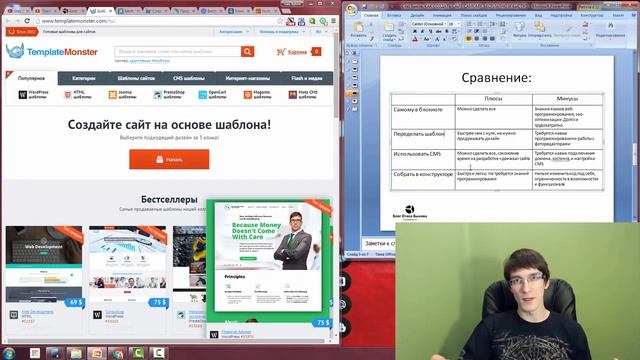 Как самостоятельно создать сайт с нуля Конструкторы сайтов смотреть онлайн
