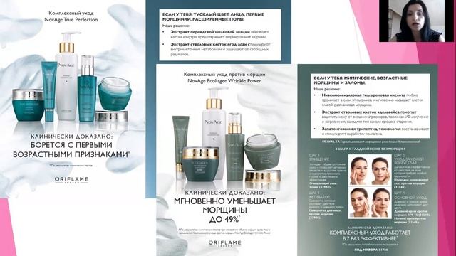 Уникальность NovAge смотреть онлайн
