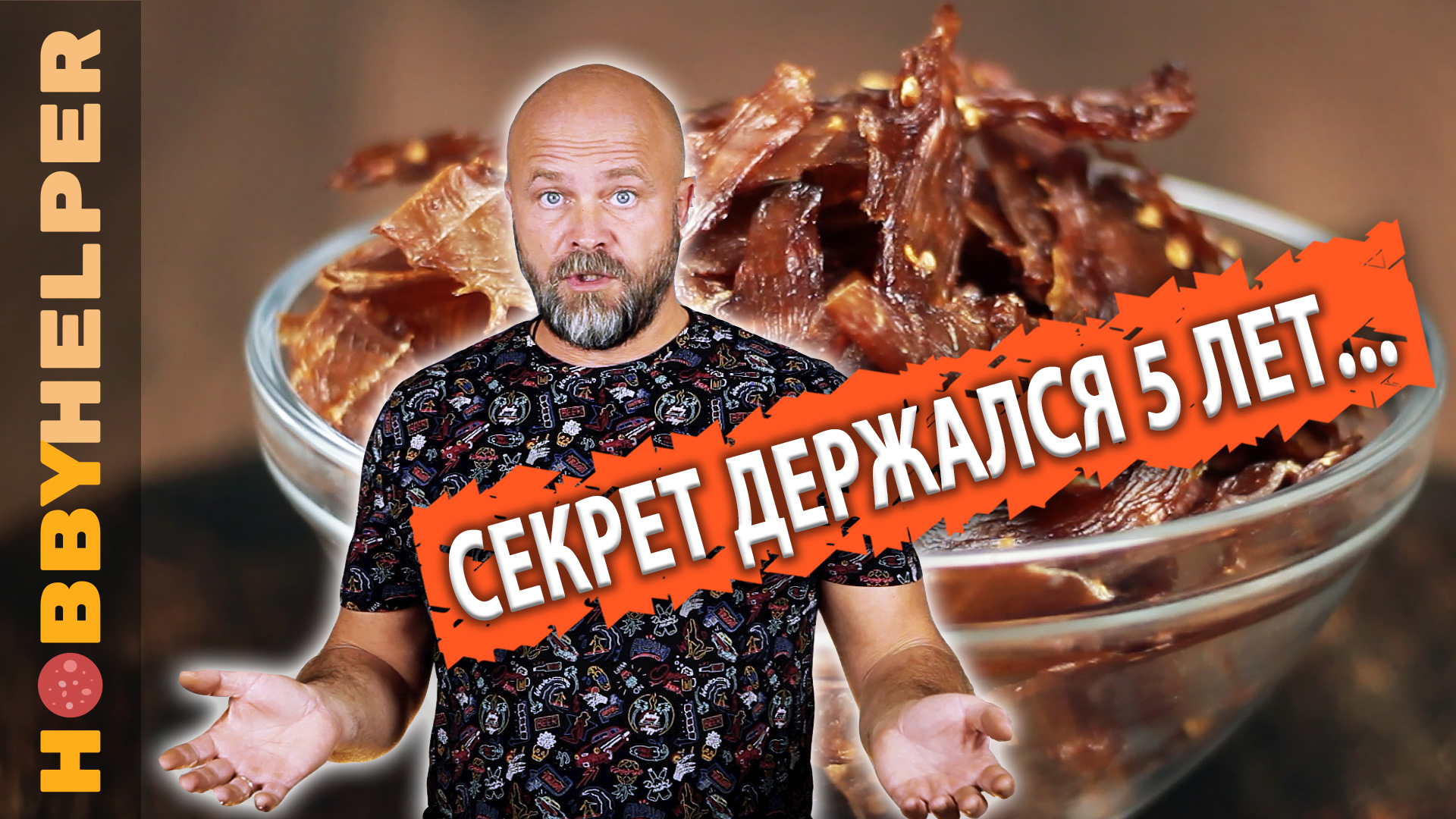 Куриные чипсы, джерки из курицы... Сливаю САМЫЙ КОЗЫРНЫЙ и ВКУСНЫЙ рецепт... СДАЛСЯ. смотреть онлайн