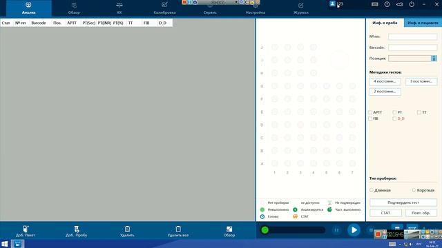 Mindray C-3100 Контроль качества и калибровка смотреть онлайн