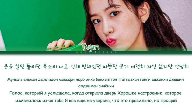 [КАВЕР] Yujin (유진) 'Event Horizon' (ПЕРЕВОД НА РУССКИЙ Color Coded Lyrics Rus/Cyr/Han)