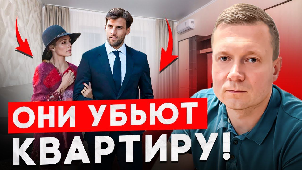 Не сдавай квартиру им! Реальная история из жизни. смотреть онлайн