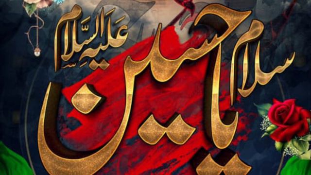 Hussain Sa Koi Nahi ||Sayyed Muhammad Hanif Shirazi - Kob смотреть онлайн