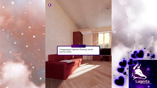 ?Последняя осень? Глава 18 ♥Lagerta♥