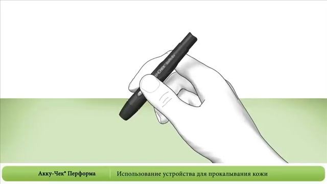 Как Пользоваться Системой Accu-Chek® Performa смотреть онлайн