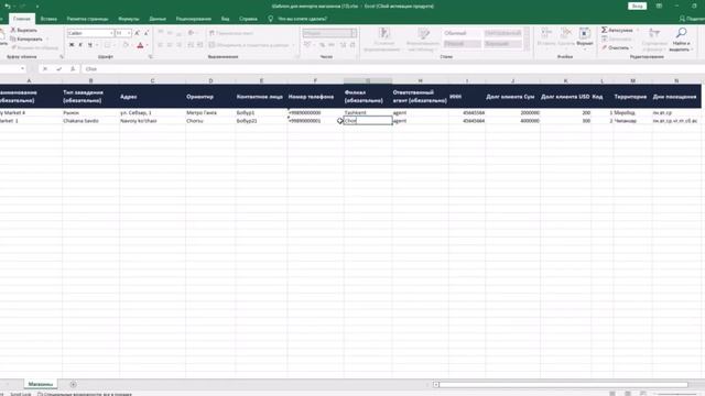 10 Do'kon qo'shish Excel fayl orqali смотреть онлайн