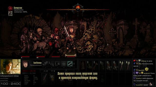 Зрители-Герои в Darkest Dungeon, часть 5 смотреть онлайн