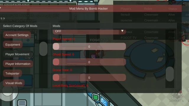 among us mod menu bomb hacker 2022.9.25/Амонг ас мод меню бомб хакер 2022.9.25 смотреть онлайн