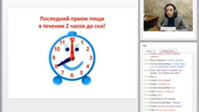 Вебинар Елены Байковой «Азбука стройности Худеем к Новому году за 20 дней» смотреть онлайн