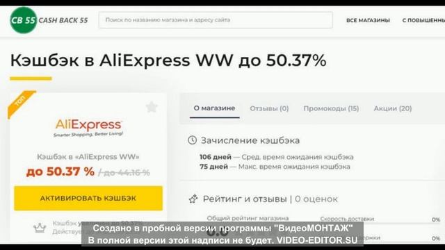 Aliexpress WW лучший кэшбэк, все скидки, купоны, промокоды, акции смотреть онлайн