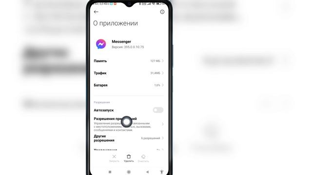 Как исправить неработающий мессенджер на Android | Исправить проблему с открытием Messenger (2023) смотреть онлайн