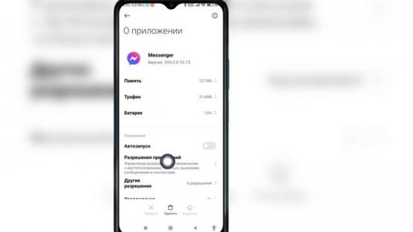Как исправить неработающий мессенджер на Android | Исправить проблему с открытием Messenger (2023)