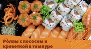 Готовим роллы дома. Начинка может быть любой,вкусно получится у каждого