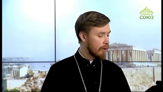 Читаем Апостол / 7 февраля 2018 / Первое послание Иоанна / смотреть онлайн
