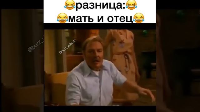 Приколы. Воспитание Мать VS Отец. смотреть онлайн
