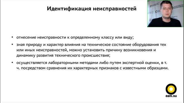 Идентификация неисправностей и альбом неисправностей смотреть онлайн