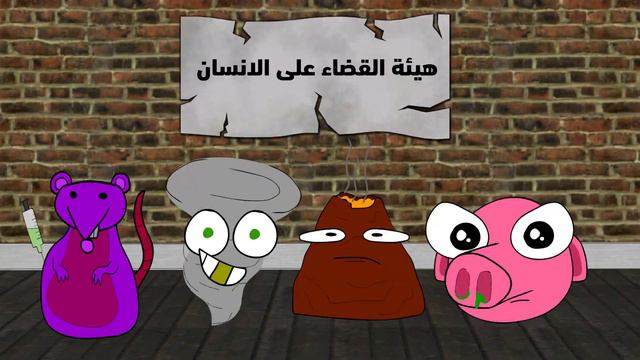 Loay Ashraf - Bassem Ashraf