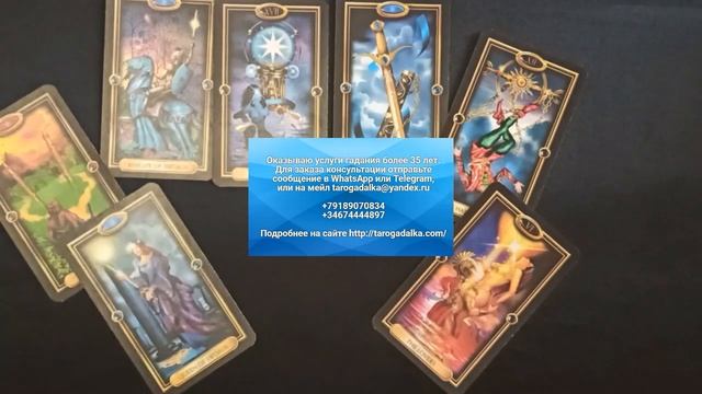 Какие у них отношения? Гадание онлайн. смотреть онлайн