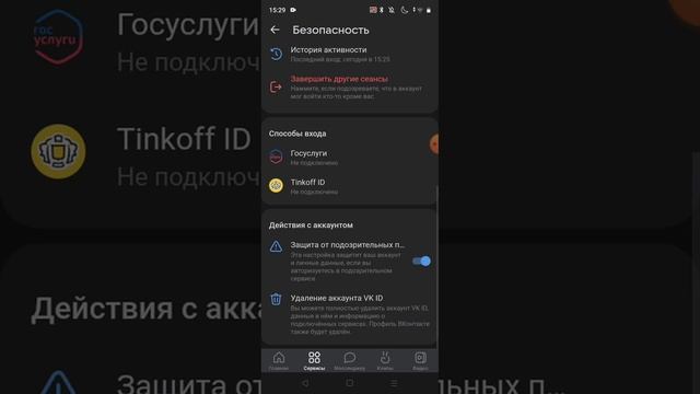 Как удалить аккаунт в Вк. Подробная инструкция смотреть онлайн
