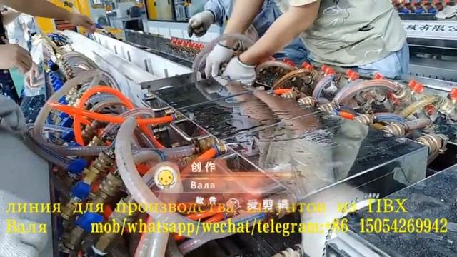 Экструзионная линия для производства шпунтов/профилей из ПВХ смотреть онлайн