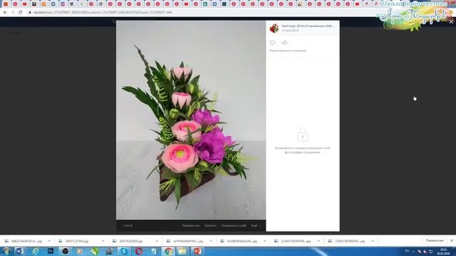 Презентация курса «Букеты из конфет. От начальных этапов до уровня мастера». смотреть онлайн