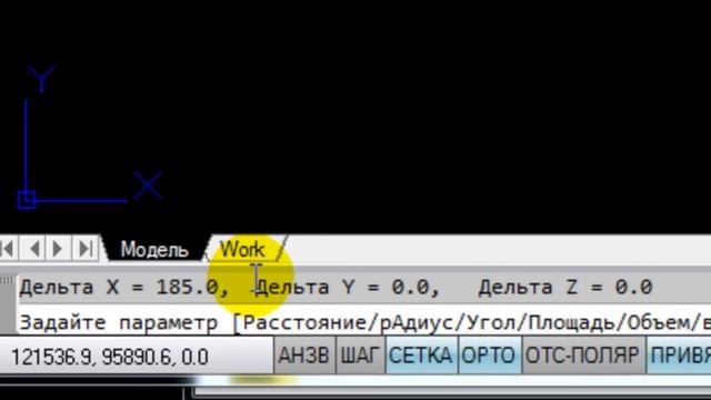 Масштабирование с помощью опции опорный отрезок: AutoCAD #11 смотреть онлайн