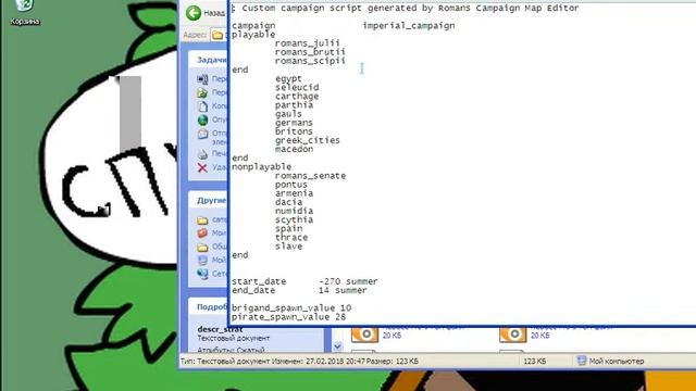 Rome Total War: как открыть фракции к игре смотреть онлайн