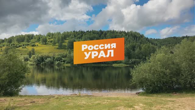 Вишера УРАЛ. Напишите свой честный отзыв и он поможет нам стать лучше. смотреть онлайн