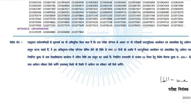 Jiwaji BEd 2nd SEM Result OUT! Big Updates! Result chek & Download Marksheet #nkhelp #jiwaji смотреть онлайн